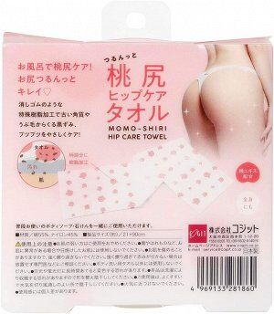 MOMO Shiri Hip Care Towel - полотенчико-мочалка для ухода за кожей попки