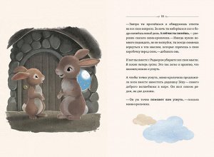 Издательство Манн, Иванов и Фербер Кролик, который хочет уснуть. Сказка в помощь родителям