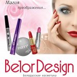 BelorDesign, L’atuage, Relouis. Летний Sale