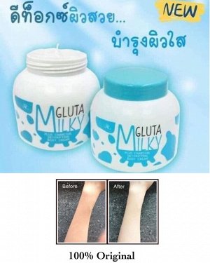 Aron Milky Gluta Cream