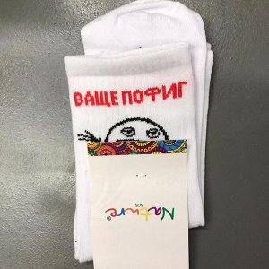 Nature Socks Носки женские с надписью "ваще пофиг" и принтом