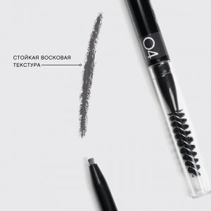 ViViENNE SABO Карандаш для бровей автоматический Brow Arcade тон 04,Серо-коричневый