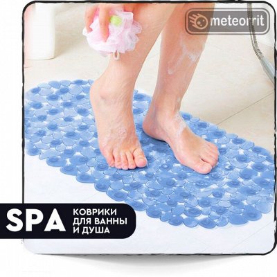 Текстиль для вашего дома — SPA-коврики для ванны и душа
