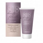 818 beauty formula Коллагеновая маска-интенсив 75 мл