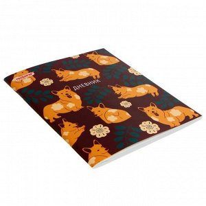 Дневник универсальный для 1-11 классов "Собачка корги", обложка мелованный картон, 40 листов