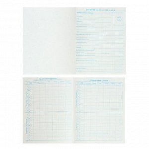 Дневник универсальный для 1-11 классов "Собачка корги", обложка мелованный картон, 40 листов