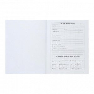 Дневник универсальный для 1-11 классов "Белый", твёрдая обложка, глянцевая ламинация, 40 листов