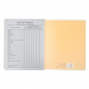 Дневник универсальный для 1-11 классов "Солнечно-жёлтый", пластиковая обложка, 48 листов