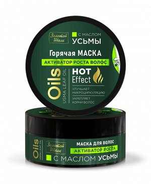 Золотой шелк Маска для волос 180мл с маслом Усьмы