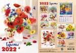 Календарь А3 ригель