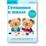 Kumon