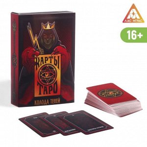 Таро «Колода теней», 78 карт (6х11 см), 16+