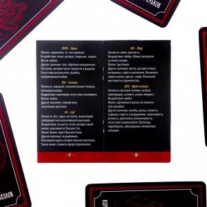 Таро «Колода теней», 78 карт (6х11 см), 16+