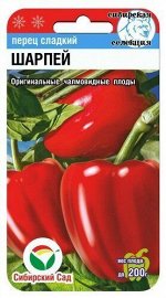 Шарпей 15шт перец (Сиб Сад)