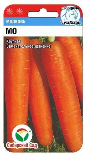 Мо 2гр морковь (Сиб сад)