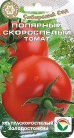 Полярный скороспелый 20шт томат (Сиб Сад)