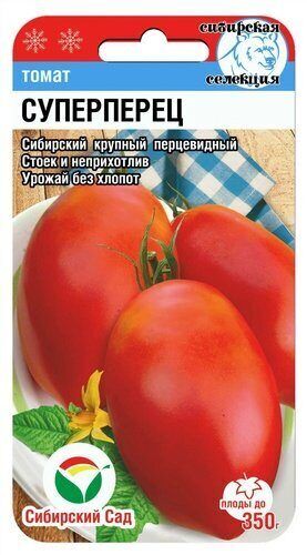 Суперперец 20шт томат (Сиб Сад)