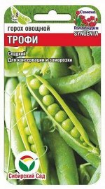 Трофи 4гр горох (Сиб Сад)