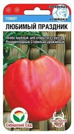 Томат Любимый праздник/Сиб Сад/цп