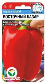 Перец Восточный базар 15шт (Сиб Сад)
