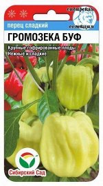 Громозека БУФ 15шт перец (Сиб Сад)