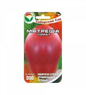 Матреша 20шт томат (Сиб Сад)