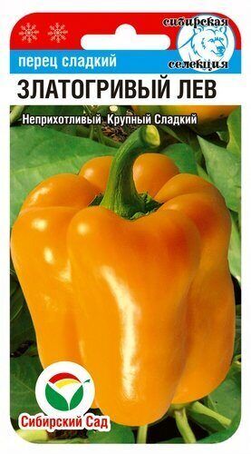 Перец Златогривый лев 15шт (Сиб сад)