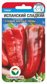 Перец Испанский Сладкий (Код: 90185)