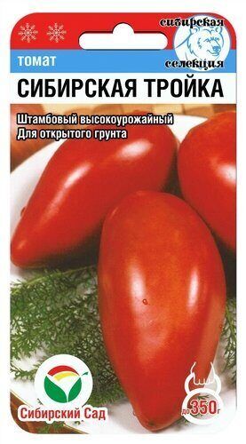 Сибирская тройка 20шт томат (Сиб сад)