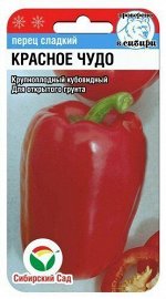 Перец КРАСНОЕ ЧУДО 15шт (Сиб Сад)