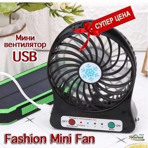 Мини вентилятор, 14*10.5 см