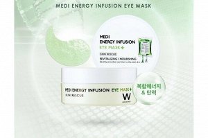 Увлажняющие патчи с пептидами wonjin medi energy infusion eye mask