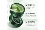 Гидрогелевые патчи для глаз Venzen Seaweed Hydrating Eye Mask,60шт