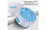 Омолаживающие и увлажняющие патчи с гиалуроновой кислотой VHA