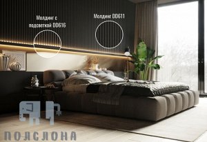 Молдинг с отражателем DD616 Decor-Dizayn из дюрополимера "ГРАНИ" 40*25мм 2м 1/38