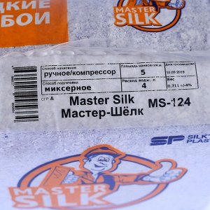 Жидкие обои MASTER SILK-124 (шелковая декоративная штукатурка), 5 м?