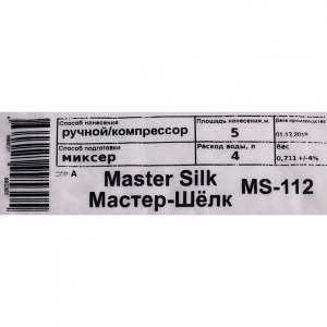 Жидкие обои MASTER SILK-112 (шелковая декоративная штукатурка), 5 м?