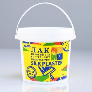 Лак SILK PLASTER 1л