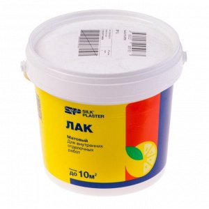 Лак SILK PLASTER 1л