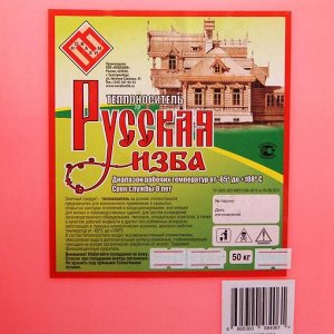 Теплоноситель "Русская изба" - 65, основа этиленгликоль, 50 кг