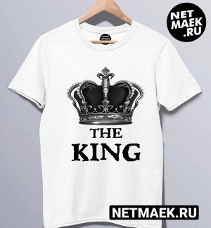 Одна футболка из комплекта для двоих king &amp; queen / модель унисекс / l (48)