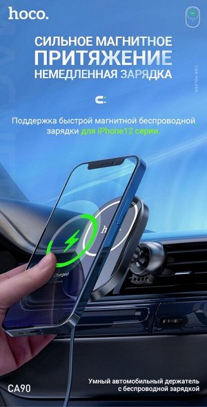 Беспроводное зарядное устройство держатель для телефона HOCO CA90 5W-7,5-10-15W