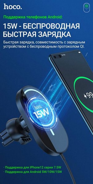 Беспроводное зарядное устройство держатель для телефона HOCO CA90 5W-7,5-10-15W