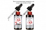 Восстанавливающая сыворотка для кожи вокруг глаз Clothes Of Skin 7 Days