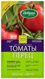 Добрая сила Томаты, перец 0,9 кг (1/12) NPK 2-2-5