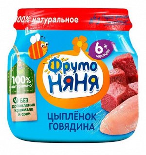 ФРУТОНЯНЯ Пюре 80г цыпленок-говядина