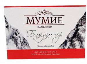 Мумие Алтайское таблетки 0,2 г ( упаковка 30 штук) Лиатон