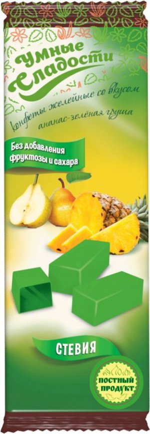 Конфеты "Умные сладости" желейные со вкусом ананас-зеленая груша 90г