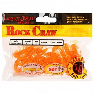 Твистер LJ pro series rock craw съедобный 5,1 см 036 (набор 10 шт)