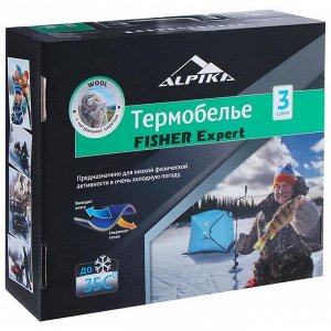 Комплект термобелья Alpika Fisher Expert, до -35°С